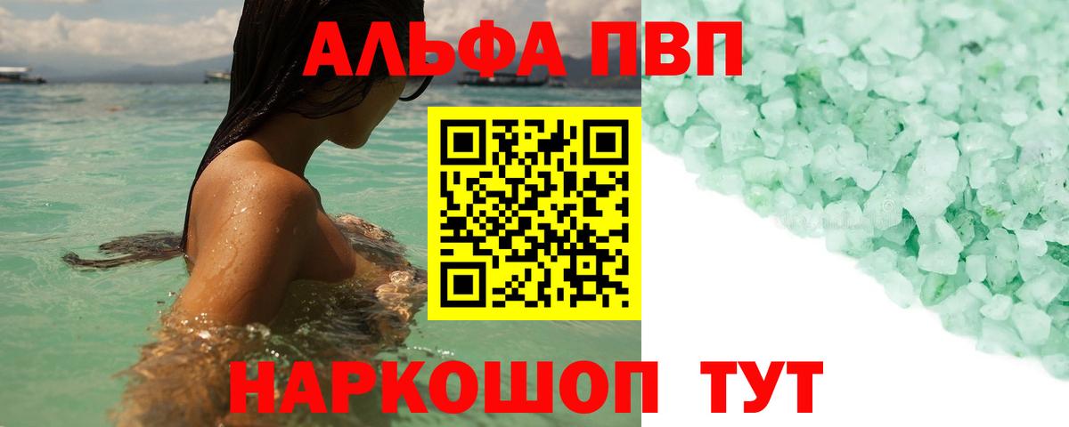 Невинномысск  Вход с VPN  АМФЕТАМИН кристаллы  ГАШИШ  Канабис  МЕФ   A-PVP СК  