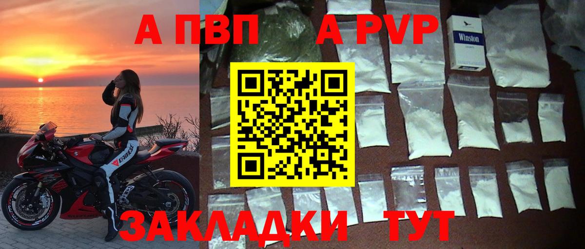 Alpha-PVP мука Невинномысск