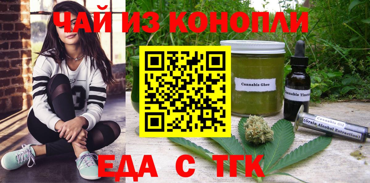 Невинномысск  Canna-Cookies конопля  Вход с VPN 