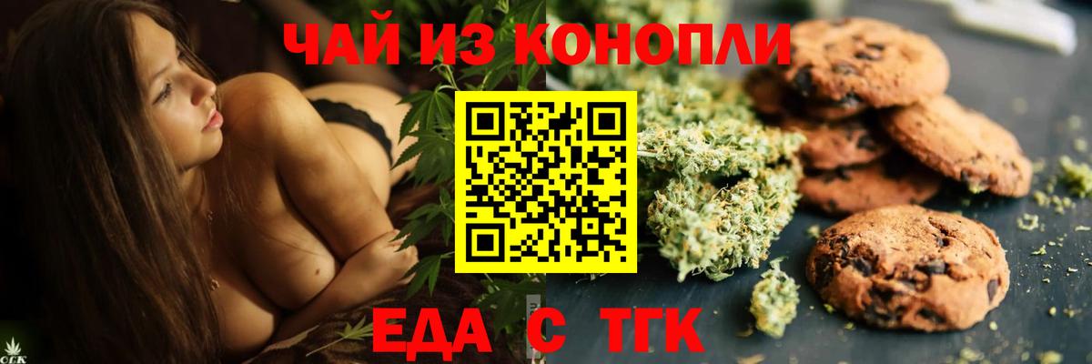 Cannafood марихуана Невинномысск