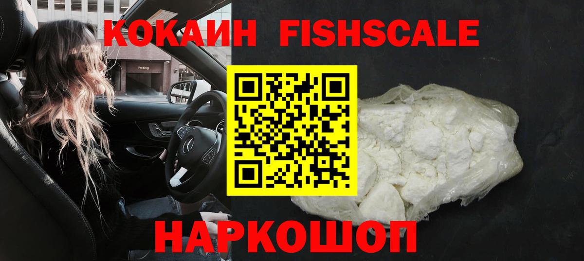 КОКАИН VHQ Невинномысск