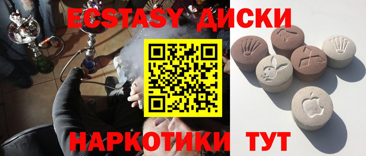 Экстази DUBAI  Экстази mix  Вход с VPN  Невинномысск 