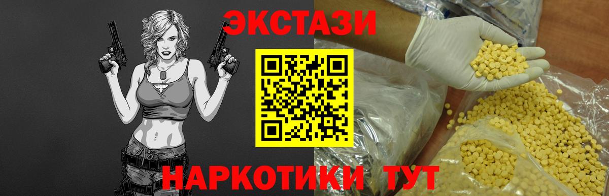 Экстази таблы Невинномысск