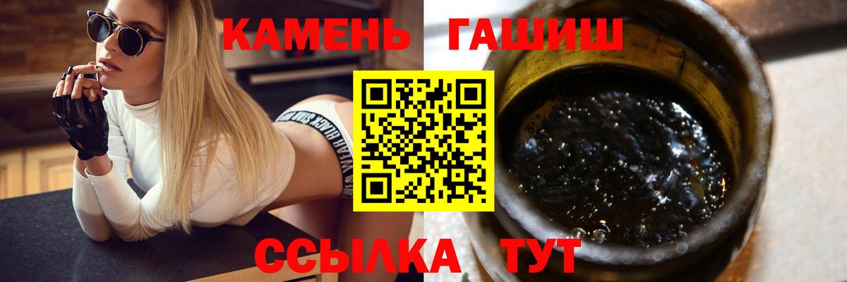 ГАШ Изолятор  ГАШИШ VHQ  Вход с VPN  Невинномысск 