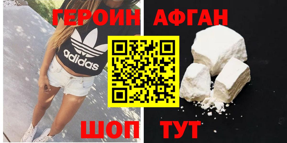 ГЕРОИН герыч  Вход с VPN  Невинномысск 