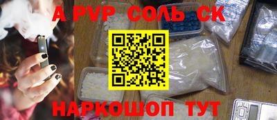 молекула духа Конаково