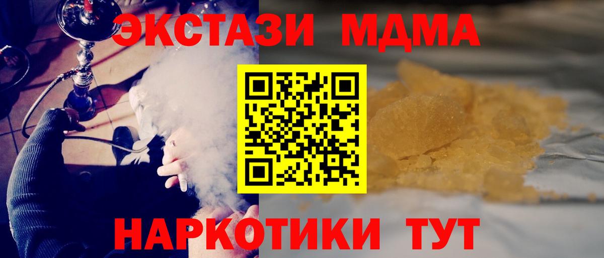 МДМА молли Невинномысск