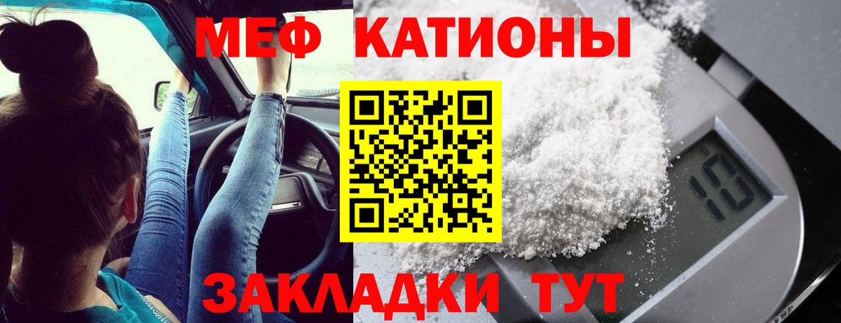 Меф mephedrone  Мефедрон  Мефедрон кристаллы  Невинномысск  Вход с VPN 