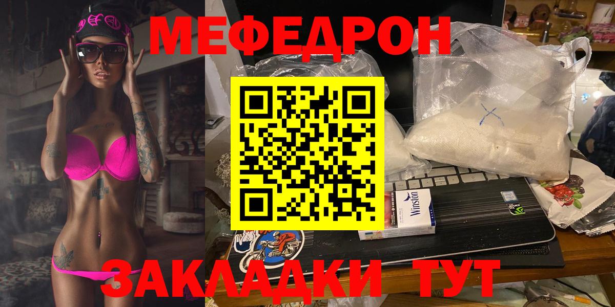 МЕФ кристаллы Невинномысск