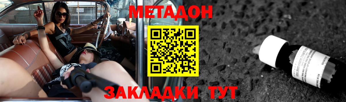 МЕТАДОН мёд  Вход с VPN  МЕТАДОН мёд  Невинномысск 