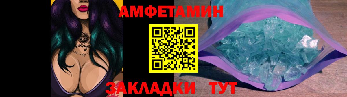 Метамфетамин  МЕТАМФЕТАМИН кристалл  Вход с VPN  Невинномысск 