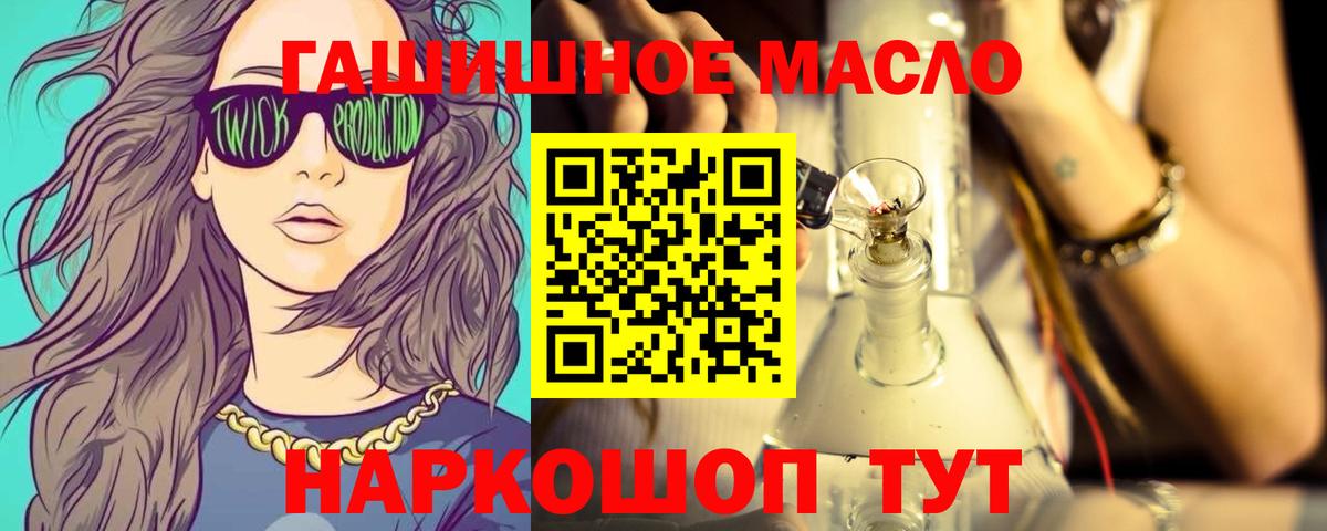 гидра рабочий сайт  Дистиллят ТГК вейп  Вход с VPN  Дистиллят ТГК жижа  Невинномысск 